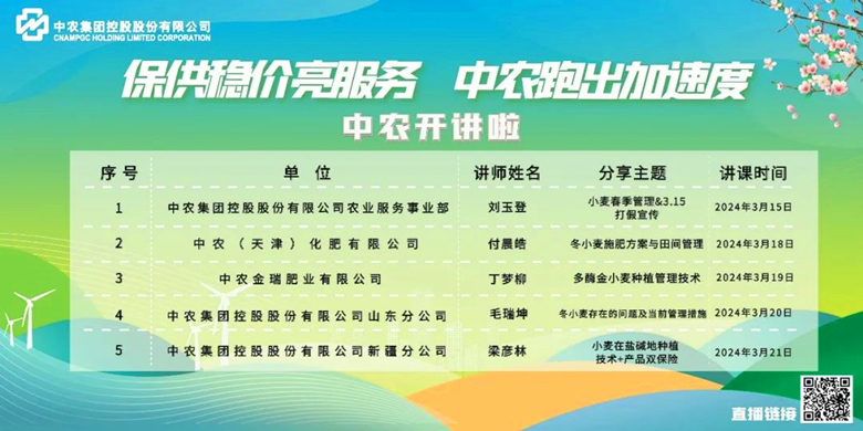 直播课程表_副本